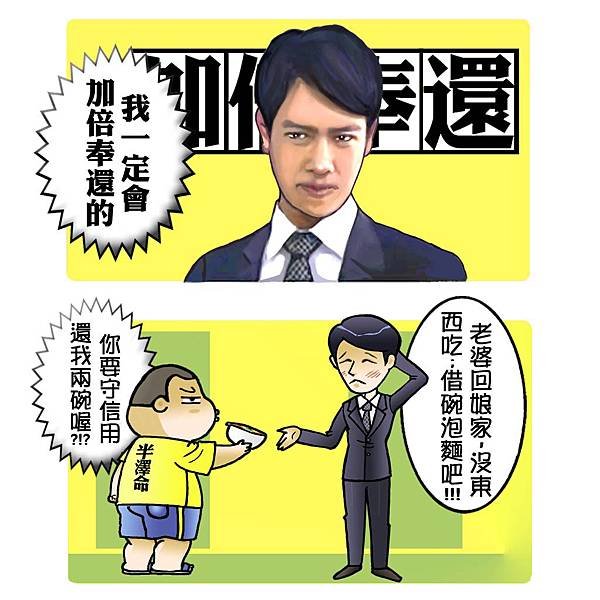 加倍奉還小撇步