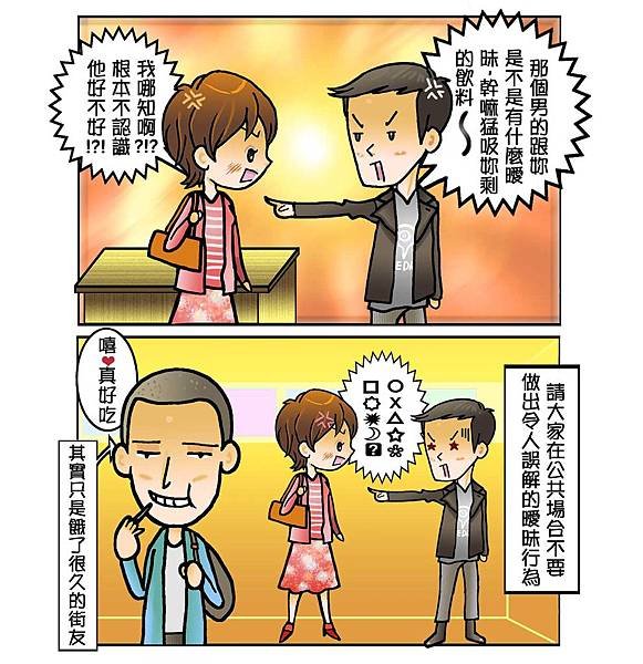 你在跟誰搞曖昧?!?_2