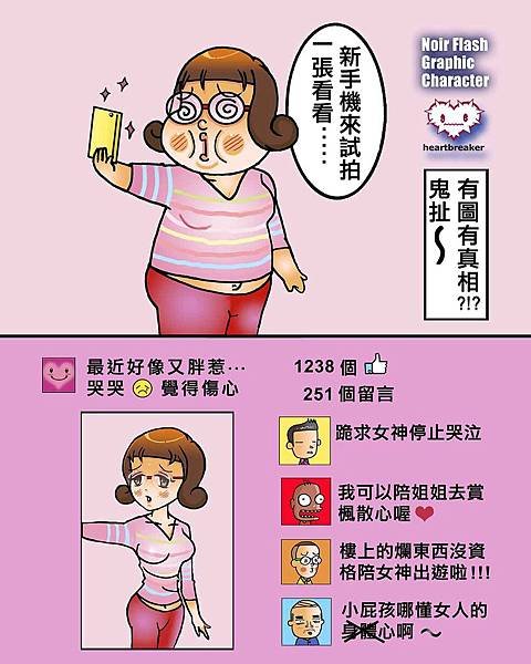 現在有圖也不可能有真相了啦~
