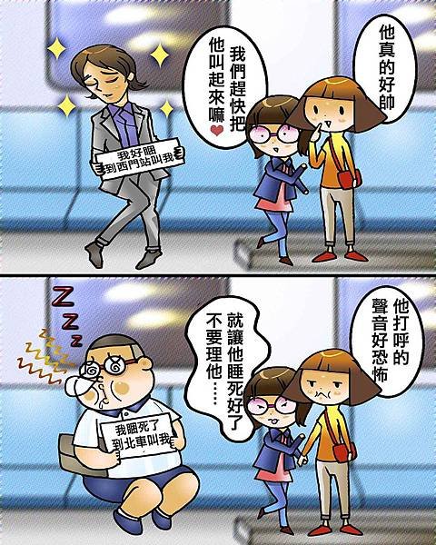 捷運到站請叫我