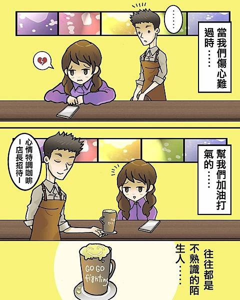 我愛陌生人