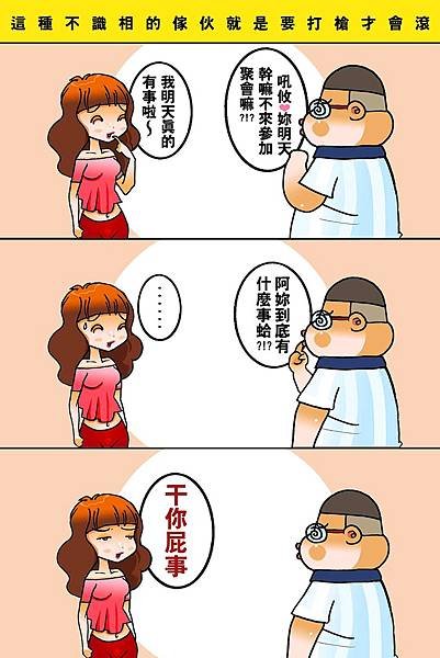 黑閃太強大__306.jpg