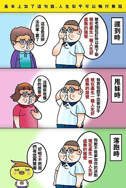 黑閃太強大__394.jpg