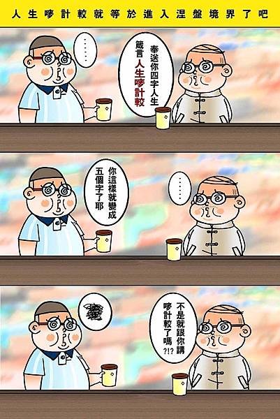 黑閃太強大__399.jpg