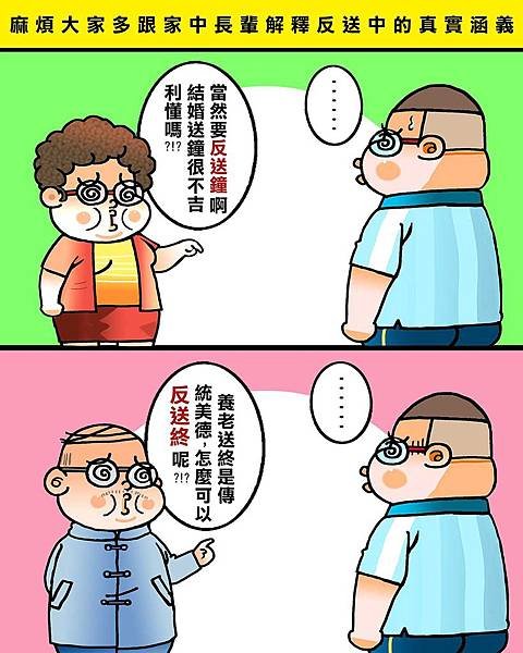 黑閃太強大__510.jpg