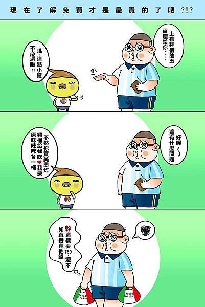 黑閃太強大__538.jpg