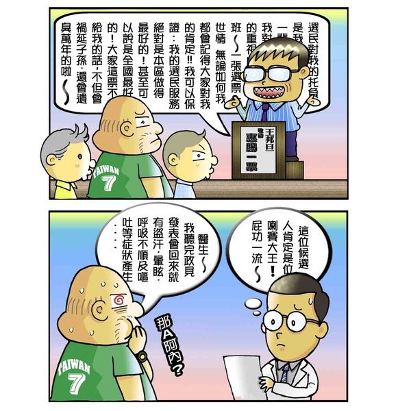 喇賽排行榜_1
