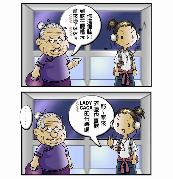 兩光對話錄_3