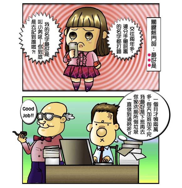 掰咖造句_3