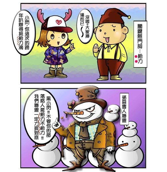 掰咖造句_2