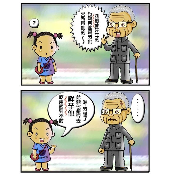 兩光對話錄_2