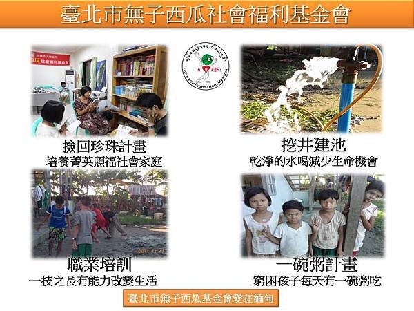 投影片2.JPG