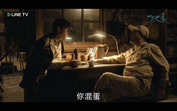 一把青2-1你混蛋.jpg