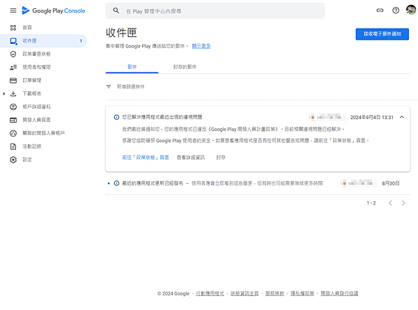 使用 Delphi 11.3 更新 Android Sdk 
