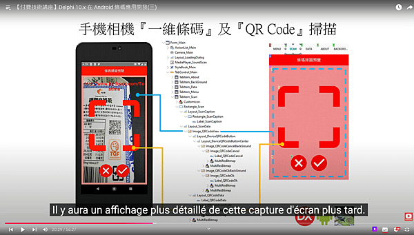 免費觀看【付費技術講座】Delphi 10.x 在 Andr