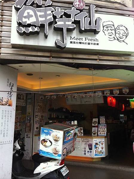 歡迎來吃喔！— 在萬華區西園路一段214號
