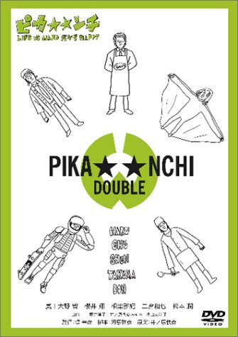 pikanchi double3.jpg