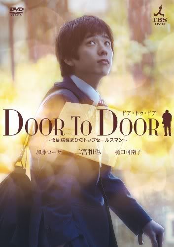 door2door_dvd.jpg