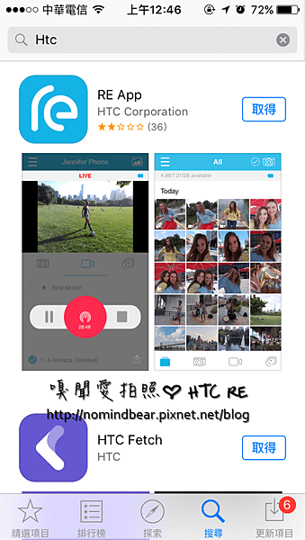 HTC RE 開箱實測