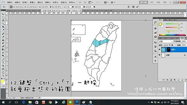 使用Photoshop製作旅行地圖教學