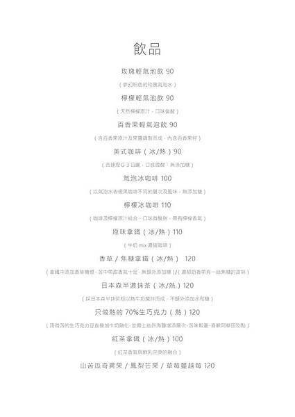2019菜單