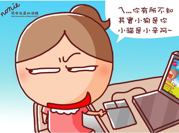 貓狗的封面5