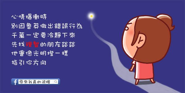 光明丹