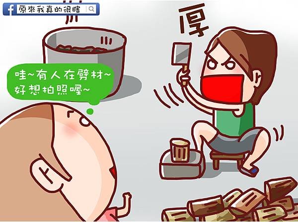 小旅行糗事2-3