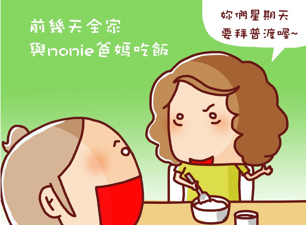 普4