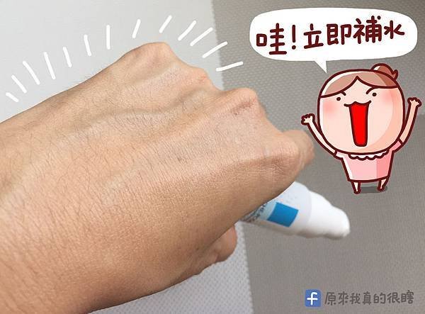 里膚水11