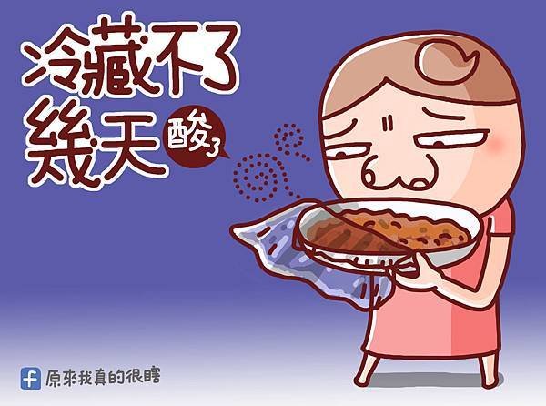 foodsave圖3