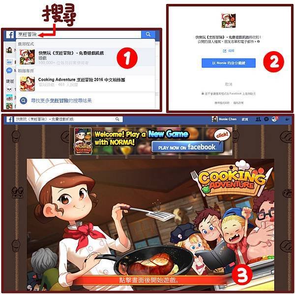 冒險8