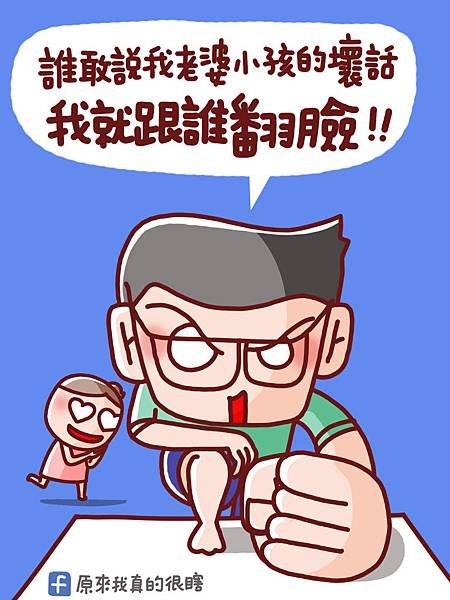 翻臉