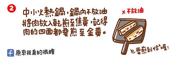 東坡肉4