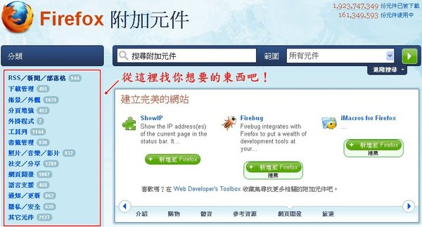 Firefox 附加元件 05-04 - 21-36.jpg