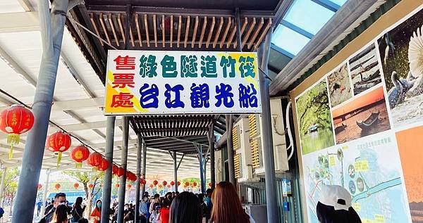 四草隧道-2021x.jpg