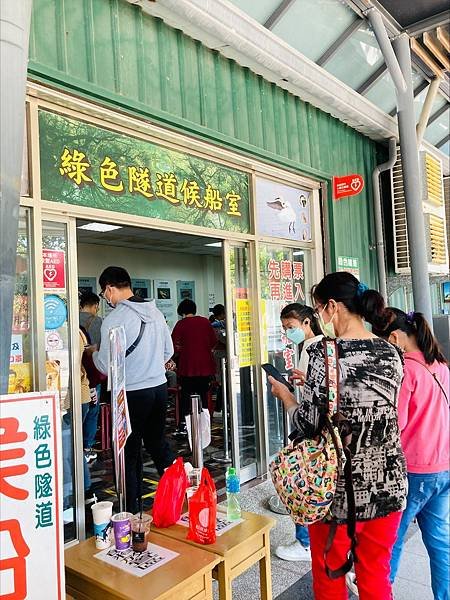四草隧道-2021va.jpg