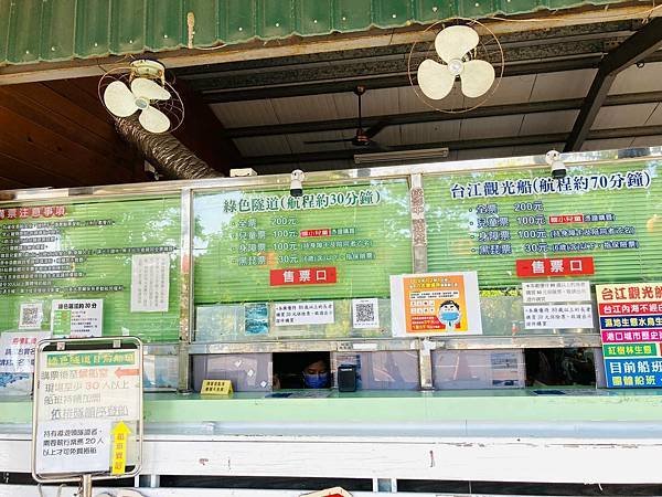 四草隧道-2021v.jpg