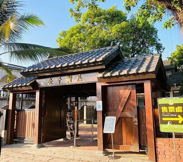 安平樹屋-2021a.jpg