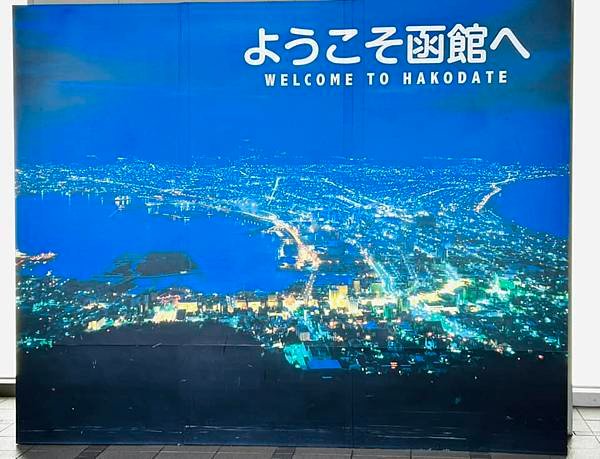 涵館札幌-2023br.jpg
