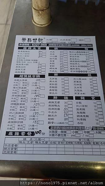 雲林虎尾美食~榮昌甘記