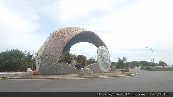 雲林台西~台西地標海螺-福海/台西海口生活館