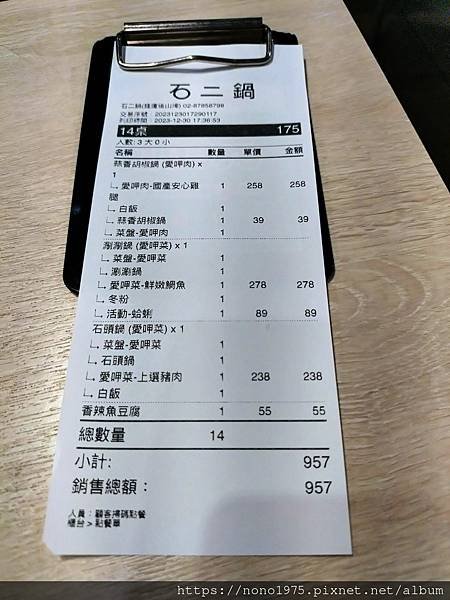連鎖美食~石二鍋台北捷運後山埤店