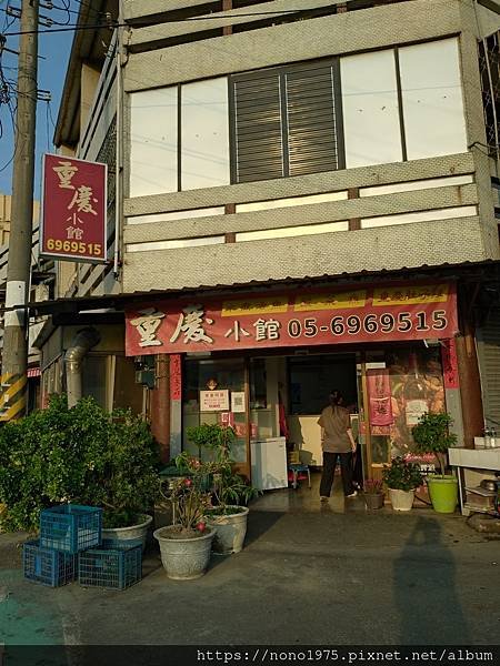 雲林崙背美食～重慶小館
