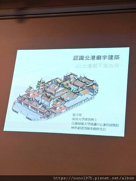 雲林北港～北港遊客中心（北港登記所）防災守護員培訓/廟宇建築