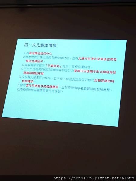 雲林北港～北港遊客中心（北港登記所）防災守護員培訓/廟宇建築