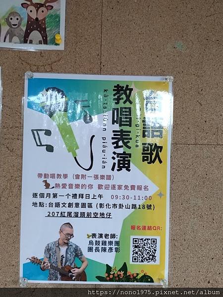 彰化市~彰化生活美學館&amp;彰化天后宮(20240601)