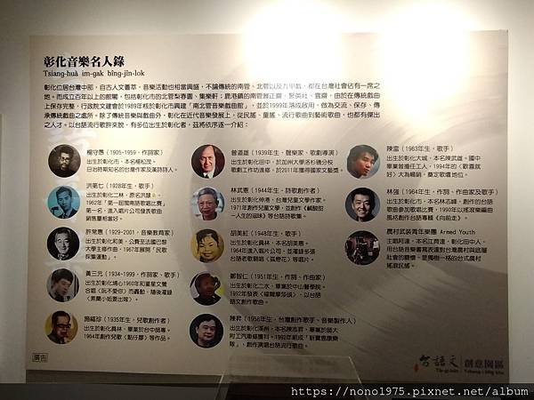 彰化市~彰化生活美學館&amp;彰化天后宮(20240601)