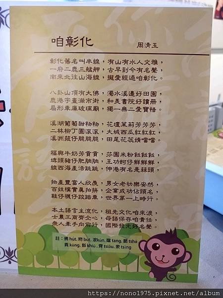 彰化市~彰化生活美學館&amp;彰化天后宮(20240601)