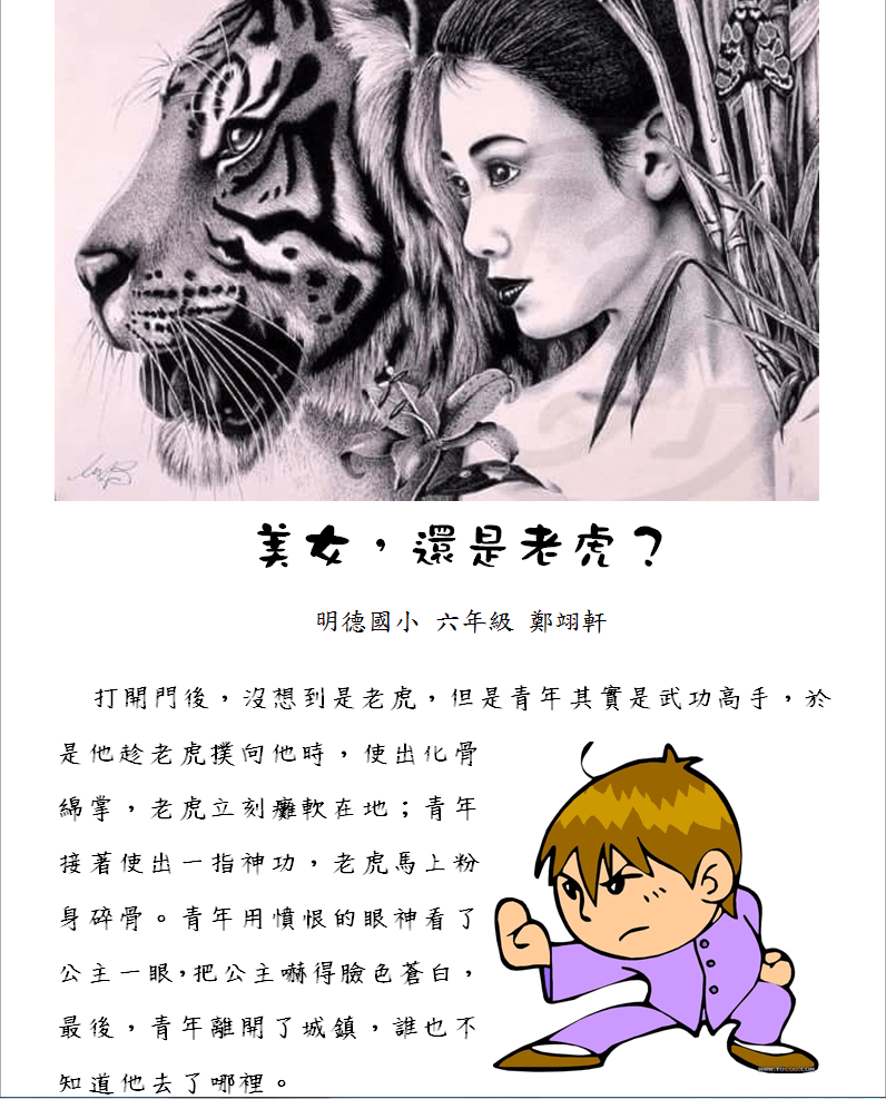 擷取012